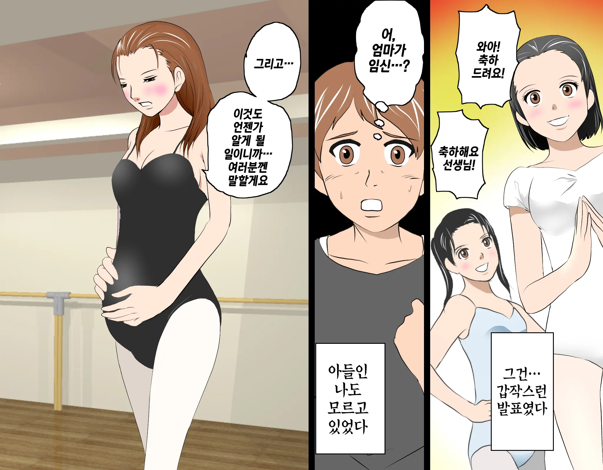 Saimin Leotard Lesson | 최면 레오타드 레슨